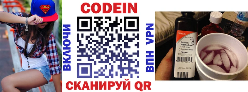 mega сайт купить наркотик Ивдель Codein Purple Drank