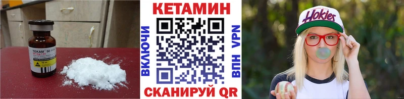 купить закладку  мега как войти  КЕТАМИН VHQ  Ивдель 