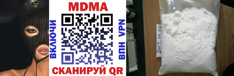 mega рабочий сайт  Ивдель  MDMA Molly  купить  цена 